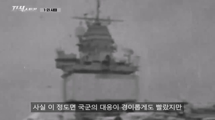 1968년, 서울까지 들어온 북한 공작원이 들통난 이유 이미지 #3