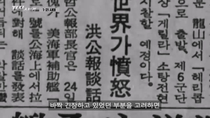 1968년, 서울까지 들어온 북한 공작원이 들통난 이유 이미지 #22