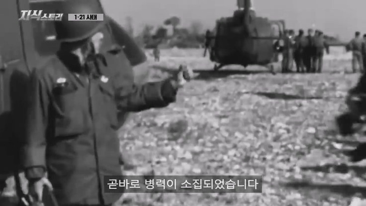 1968년, 서울까지 들어온 북한 공작원이 들통난 이유 이미지 #25