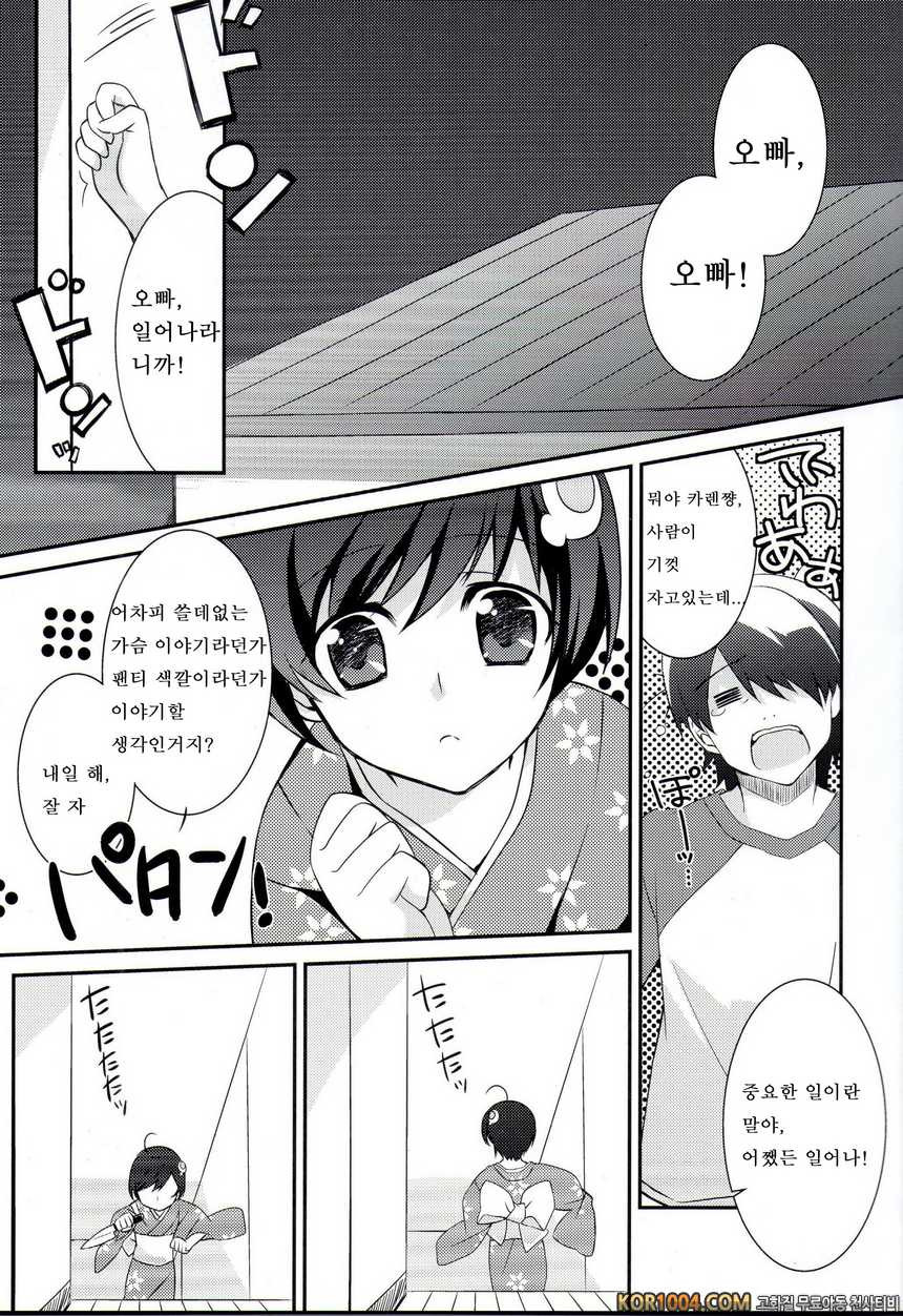 (COMIC1☆6) [REIS ROOM] 나와 카렌과 츠키히가 지나치게 수라장 (니세모노가타리)_by 망가 이미지 #2