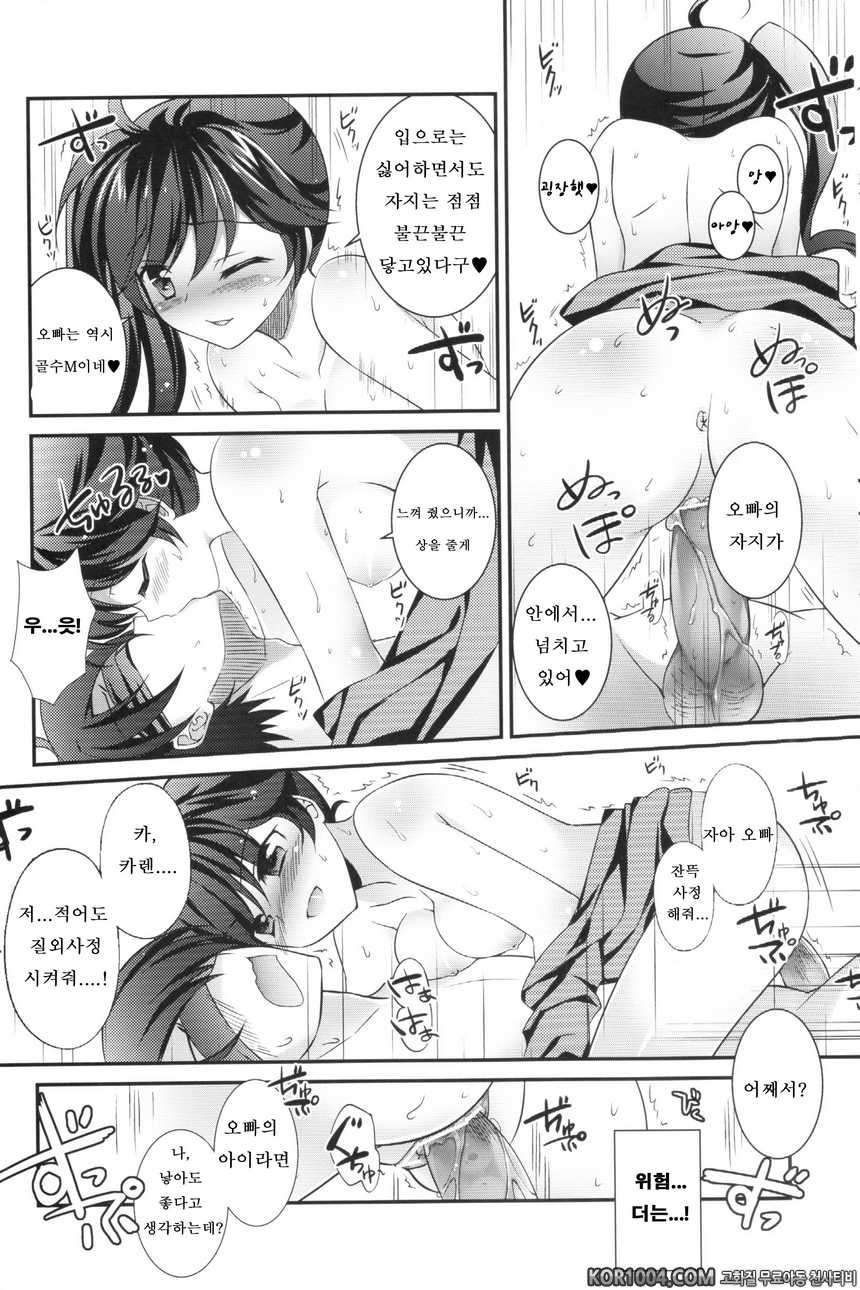 (COMIC1☆6) [REIS ROOM] 나와 카렌과 츠키히가 지나치게 수라장 (니세모노가타리)_by 망가 이미지 #13