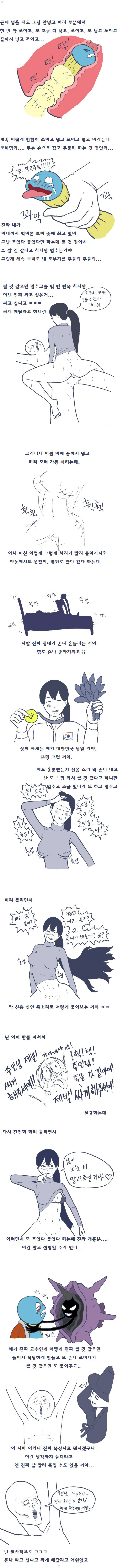 흔한디 흔한 SM 첫경험 했던 썰만화 ㅎㅎ 이미지 #8